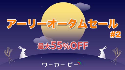 ꡼ No.001 | Switchȥ뤬55󥪥դˤʤ֥ӡ ꡼ॻ2021ơפ