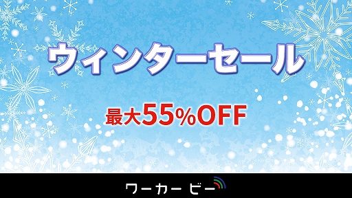 画像ギャラリー No.001のサムネイル画像 / 「A系ヲタク彼女」などSwitch版DLソフトが対象。ワーカービーがウィンターセールを開催中