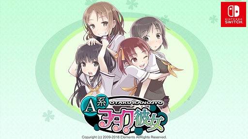 画像ギャラリー No.002のサムネイル画像 / 「A系ヲタク彼女」などSwitch版DLソフトが対象。ワーカービーがウィンターセールを開催中