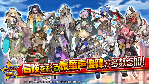 画像ギャラリー No.001のサムネイル画像 / 「マチガイブレイカー」,12名の声優陣インタビューが公開