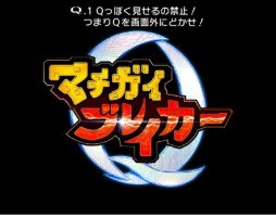 ꡼ No.006 | ֥ޥ֥쥤ס4֥ԥåӽΨåפ֥ѡ֥쥤ե׳