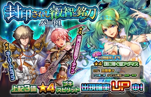 画像ギャラリー No.001のサムネイル画像 / 「マチガイブレイカー」で新イベント「封印されし叡智と銘刀」が10月20日から開催