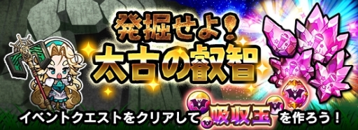 画像ギャラリー No.002のサムネイル画像 / 「マチガイブレイカー」で新イベント「封印されし叡智と銘刀」が10月20日から開催