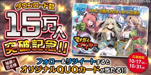 画像ギャラリー No.008のサムネイル画像 / 「マチガイブレイカー」で新イベント「封印されし叡智と銘刀」が10月20日から開催