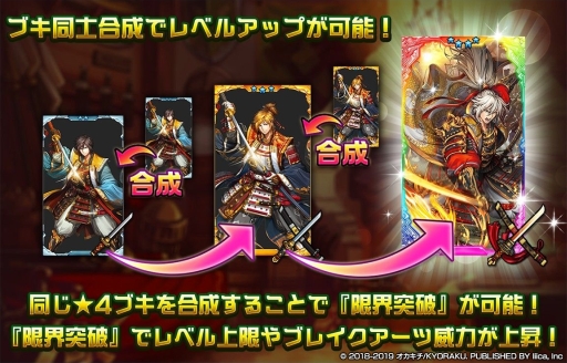 画像ギャラリー No.002のサムネイル画像 / 「マチガイブレイカー」の開発レポート「Director’s Report#02」が公開。今回はリニューアル後の育成システムを紹介