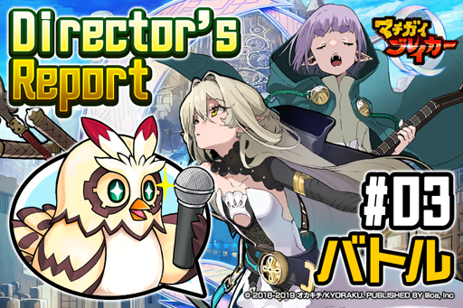 ꡼ No.001 | ֥ޥ֥쥤סȯݡȡDirectors Report#03פ