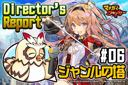 ꡼ No.001 | ֥ޥ֥쥤סȯݡȡDirectors Report#06פ٥ȡ֥פҲ