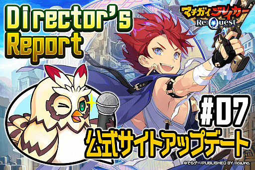 画像ギャラリー No.001のサムネイル画像 / 「マチガイブレイカー」,リニューアルに向けてタイトルの更新やティザーPVの公開,新キャストの発表などを実施