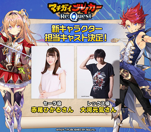 画像ギャラリー No.003のサムネイル画像 / 「マチガイブレイカー」,リニューアルに向けてタイトルの更新やティザーPVの公開,新キャストの発表などを実施