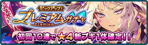 ꡼ No.002 | ֥ޥ֥쥤 Re:Questץ֥ץιԡ說Ȥ