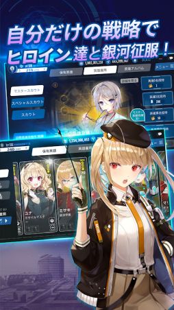 アストロアンドガールズ