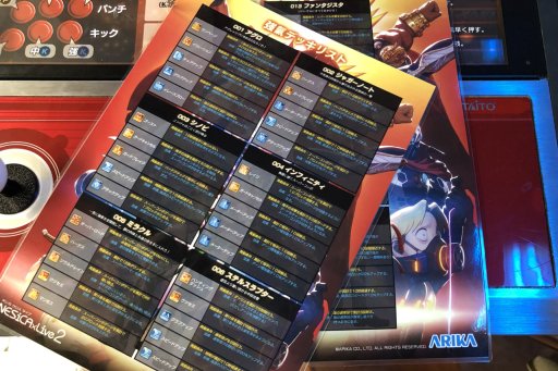 画像ギャラリー No.009のサムネイル画像 / 全国4か所で開催された,AC版「FIGHTING EX LAYER」ロケテストレポート。オンライン対戦にも対応した,アリカ格闘ゲームの最新作