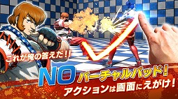 画像ギャラリー No.002のサムネイル画像 / 「FIGHTING EX LAYER」のスマホ向けアプリ「FIGHTING EX LAYER -α」が“エイプリルフール版”として配信に