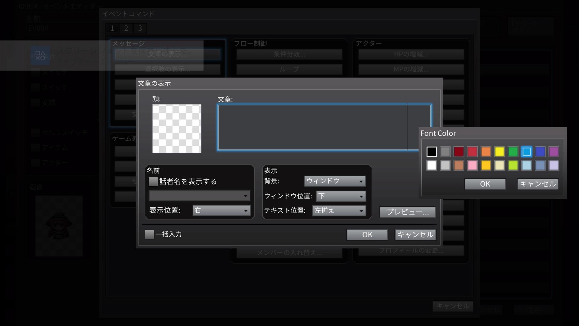画像集 004 Rpgツクールmv Trinity キャラクタージェネレーターなど主要機能を紹介