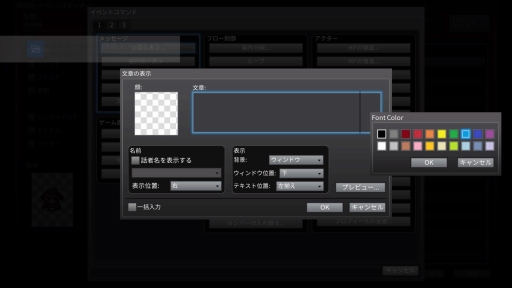 画像ギャラリー No.004のサムネイル画像 / 「RPGツクールMV Trinity」,キャラクタージェネレーターなど主要機能を紹介