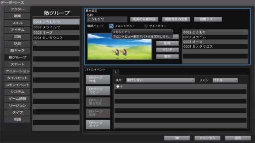 画像ギャラリー No.009のサムネイル画像 / 「RPGツクールMV Trinity」,キャラクタージェネレーターなど主要機能を紹介