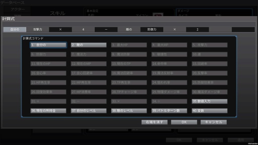 画像ギャラリー No.012のサムネイル画像 / 「RPGツクールMV Trinity」,キャラクタージェネレーターなど主要機能を紹介