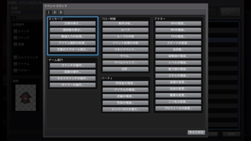 画像ギャラリー No.013のサムネイル画像 / 「RPGツクールMV Trinity」,キャラクタージェネレーターなど主要機能を紹介