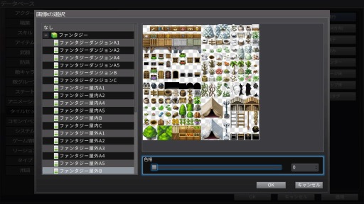 画像ギャラリー No.014のサムネイル画像 / 「RPGツクールMV Trinity」,キャラクタージェネレーターなど主要機能を紹介