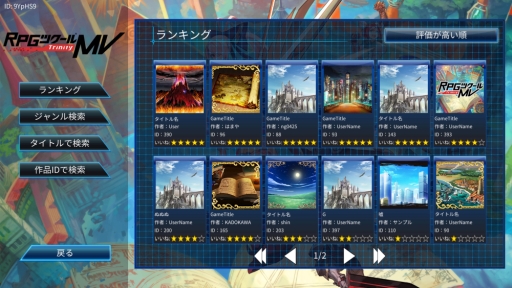 画像ギャラリー No.007のサムネイル画像 / 「RPGツクールMV Trinity」で作成したゲーム作品募集。大賞には100万円