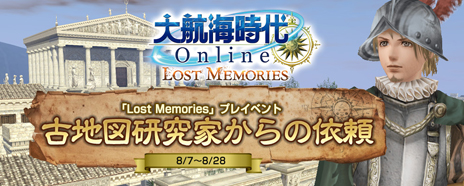 ꡼ No.010Υͥ / ҳ OnlineפοĥѥåLost Memoriesפ828˥ӥ󡣥ץ쥤٥Ȥ곫