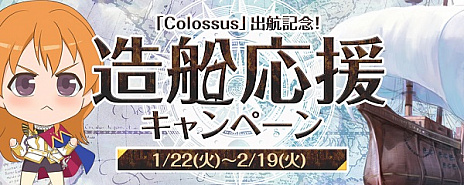 ꡼ No.005Υͥ / ҳOnlineס緿åץǡChapter 2ColossusʥåˡפǰΥڡ⥹