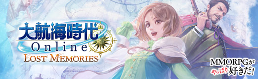 画像ギャラリー No.009のサムネイル画像 / 【PR】14周年を迎えた「大航海時代 Online」。今なお広がり続ける世界の中で,自分だけのプレイスタイルで大海原を駆けめぐろう