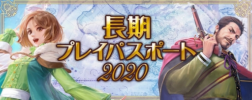 画像ギャラリー No.002のサムネイル画像 / 「大航海時代 Online」で「長期プレイパスポート 2020」の販売がスタート