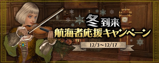 画像ギャラリー No.003のサムネイル画像 / 「大航海時代 Online」で「長期プレイパスポート 2020」の販売がスタート