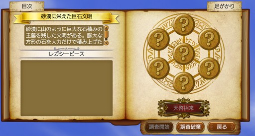 ꡼ No.004 | ҳ Online Lost Memories Seven WondersפǤμԻ׵ĤĩࡣƤˤĤƥץǥ塼ȥǥ쥯ʹ