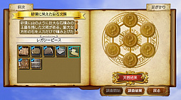 ���������꡼ No.004�Υ���ͥ������ / ����ҳ����� Online�ס����åץǡ��ȡ֡�Lost Memories�� Seven Wonders��Chapter 1��������꡼������ǰ�Υ����ڡ����