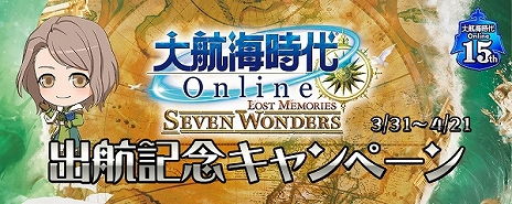 ���������꡼ No.014�Υ���ͥ������ / ����ҳ����� Online�ס����åץǡ��ȡ֡�Lost Memories�� Seven Wonders��Chapter 1��������꡼������ǰ�Υ����ڡ����