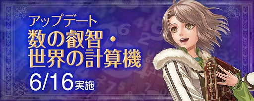 ²èÁü¥®¥ã¥é¥ê¡¼ No.002¤Î¥µ¥à¥Í¥¤¥ë²èÁü / ¡ÖÂç¹Ò³¤»þÂå Online¡×¡¤¥¢¥Ã¥×¥Ç¡¼¥È¡Ö¿ô¤Î±ÃÃÒ¡¦À¤³¦¤Î·×»»µ¡¡×¤ò6·î16Æü¤Ë¼Â»Ü¡£¿·¤¿¤Ê¥ì¥¬¥·¡¼¥Æ¡¼¥Þ¤äµ¤¾Ý¡¦¸½¾Ýȯ¸«Êª¤¬ÄɲÃ