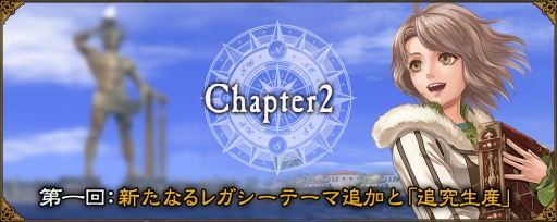 ꡼ No.003Υͥ / ҳ OnlineChapter 2RhodesEphesosɤ1225˼»