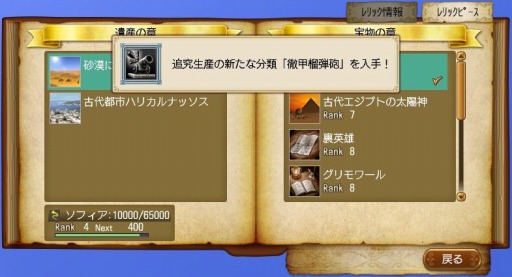 ꡼ No.003 | ҳ OnlineChapter2RhodesEphesosɤΥɥ2Ȳءɤ