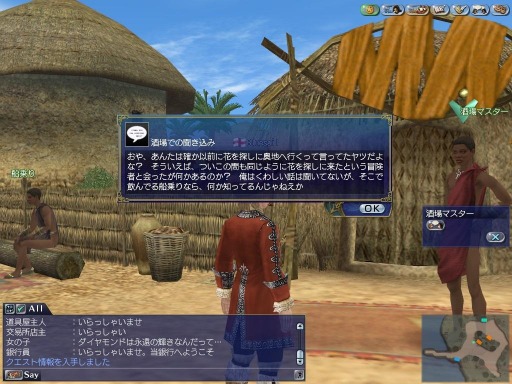 画像ギャラリー No.003のサムネイル画像 / 「大航海時代 Online」Chapter2“Rhodes&Ephesos”のワールドガイド第3回が公開