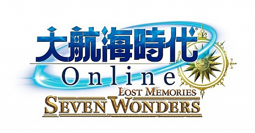 画像ギャラリー No.004のサムネイル画像 / 「大航海時代 Online」の大型アップデート“〜Lost Memories〜 Seven Wonders Chapter 3”が8月3日に実装。ワールドガイド第1弾が公開