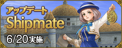 画像ギャラリー No.002のサムネイル画像 / 「大航海時代 Online」の大型アップデート「Shipmate」を6月20日に実施。副官研究ができる「副官学校」などが登場に