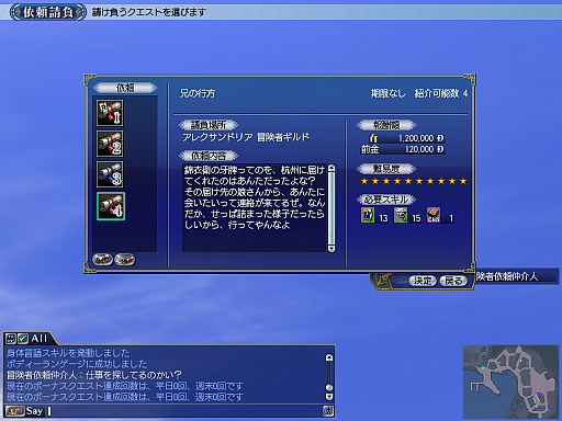 画像ギャラリー No.004のサムネイル画像 / 「大航海時代 Online」の大型アップデート「Shipmate」を6月20日に実施。副官研究ができる「副官学校」などが登場に
