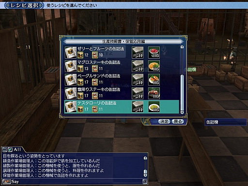 画像ギャラリー No.008のサムネイル画像 / 「大航海時代 Online」の大型アップデート「Shipmate」を6月20日に実施。副官研究ができる「副官学校」などが登場に