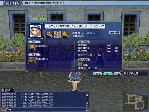 画像ギャラリー No.010のサムネイル画像 / 「大航海時代 Online」の大型アップデート「Shipmate」を6月20日に実施。副官研究ができる「副官学校」などが登場に