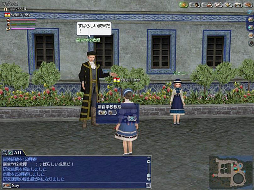 画像ギャラリー No.011のサムネイル画像 / 「大航海時代 Online」の大型アップデート「Shipmate」を6月20日に実施。副官研究ができる「副官学校」などが登場に