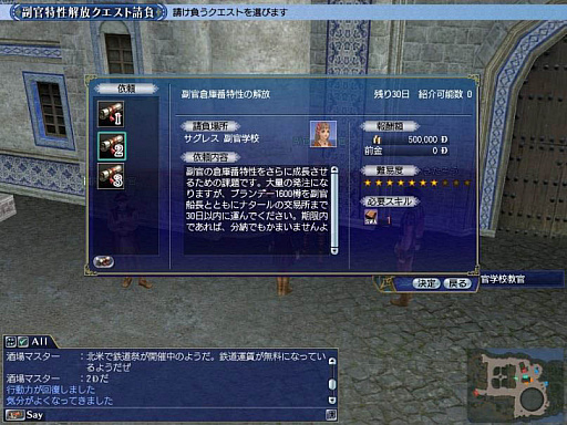 画像ギャラリー No.013のサムネイル画像 / 「大航海時代 Online」の大型アップデート「Shipmate」を6月20日に実施。副官研究ができる「副官学校」などが登場に