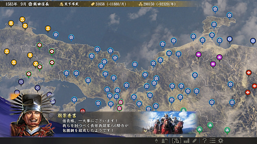 画像ギャラリー No.011のサムネイル画像 / コンセプトは“戦略ファースト”。「信長の野望・大志 with パワーアップキット」を手がける小山宏行氏へのインタビュー