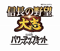 画像ギャラリー No.001のサムネイル画像 / 「信長の野望・大志 with パワーアップキット」,「調略」や「大命」などの新要素をまとめてチェックできるプロモーション映像が公開