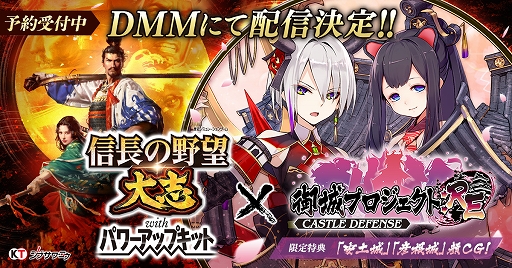画像ギャラリー No.001のサムネイル画像 / 「御城プロジェクト」の顔CGつき,DMM GAMES版「信長の野望・大志 with パワーアップキット」が2月14日に発売。価格が10%OFFになるキャンペーンも