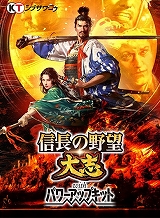 画像ギャラリー No.002のサムネイル画像 / 「御城プロジェクト」の顔CGつき,DMM GAMES版「信長の野望・大志 with パワーアップキット」が2月14日に発売。価格が10%OFFになるキャンペーンも