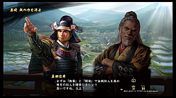 画像ギャラリー No.004のサムネイル画像 / 「信長の野望・大志 with パワーアップキット」の「地方モード」をプレイ。北条家は関東統一を果たせるか