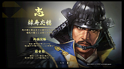 画像ギャラリー No.008のサムネイル画像 / 「信長の野望・大志 with パワーアップキット」の「地方モード」をプレイ。北条家は関東統一を果たせるか