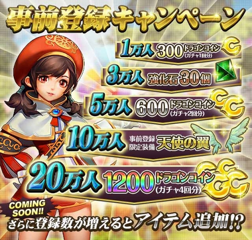 画像ギャラリー No.010のサムネイル画像 / 「ドラゴンネストM」,Android版のクローズドβテストがスタート